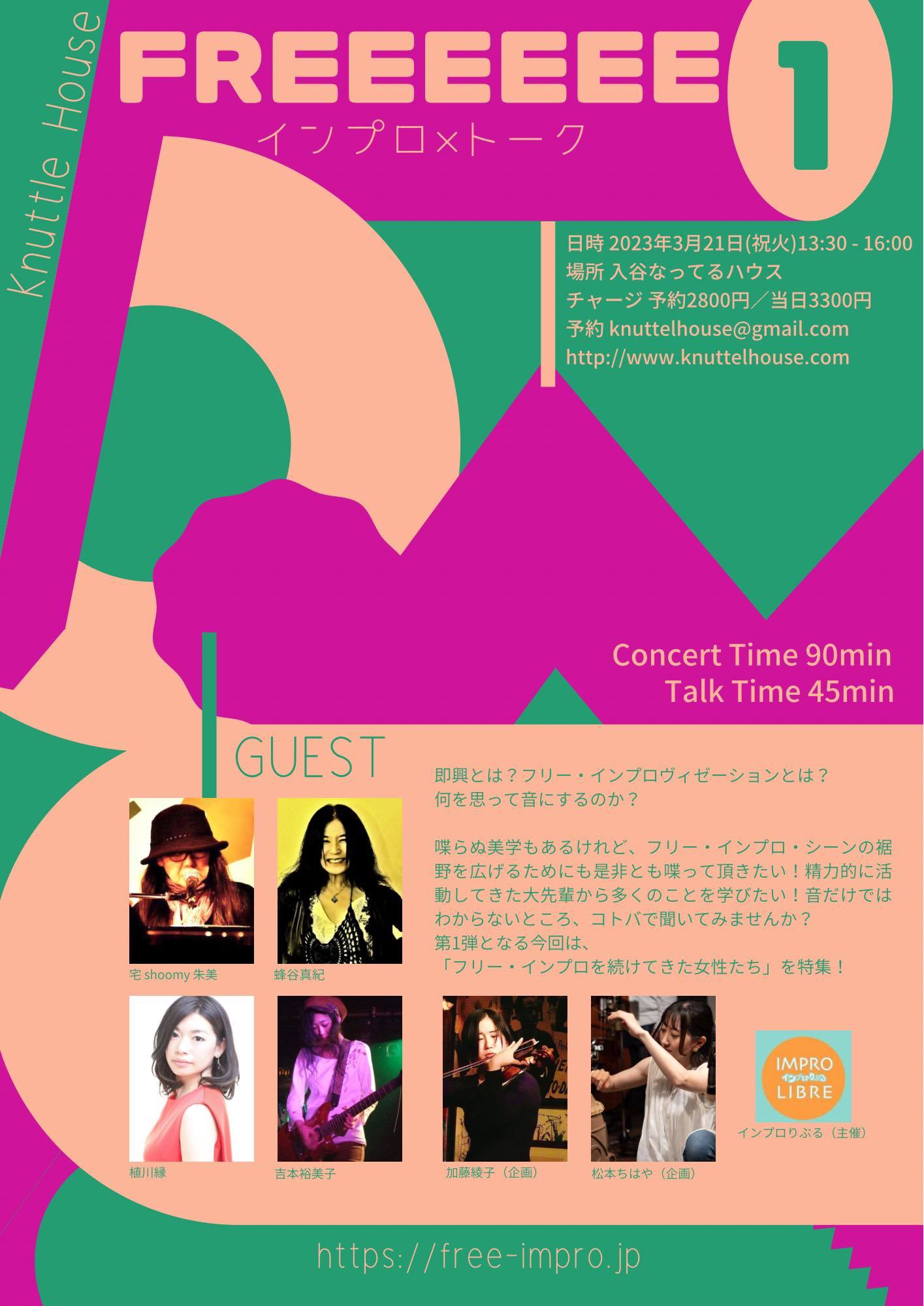  Maki Hachiya 2023：3〜4月 live schedule_d0239981_02501643.jpg
