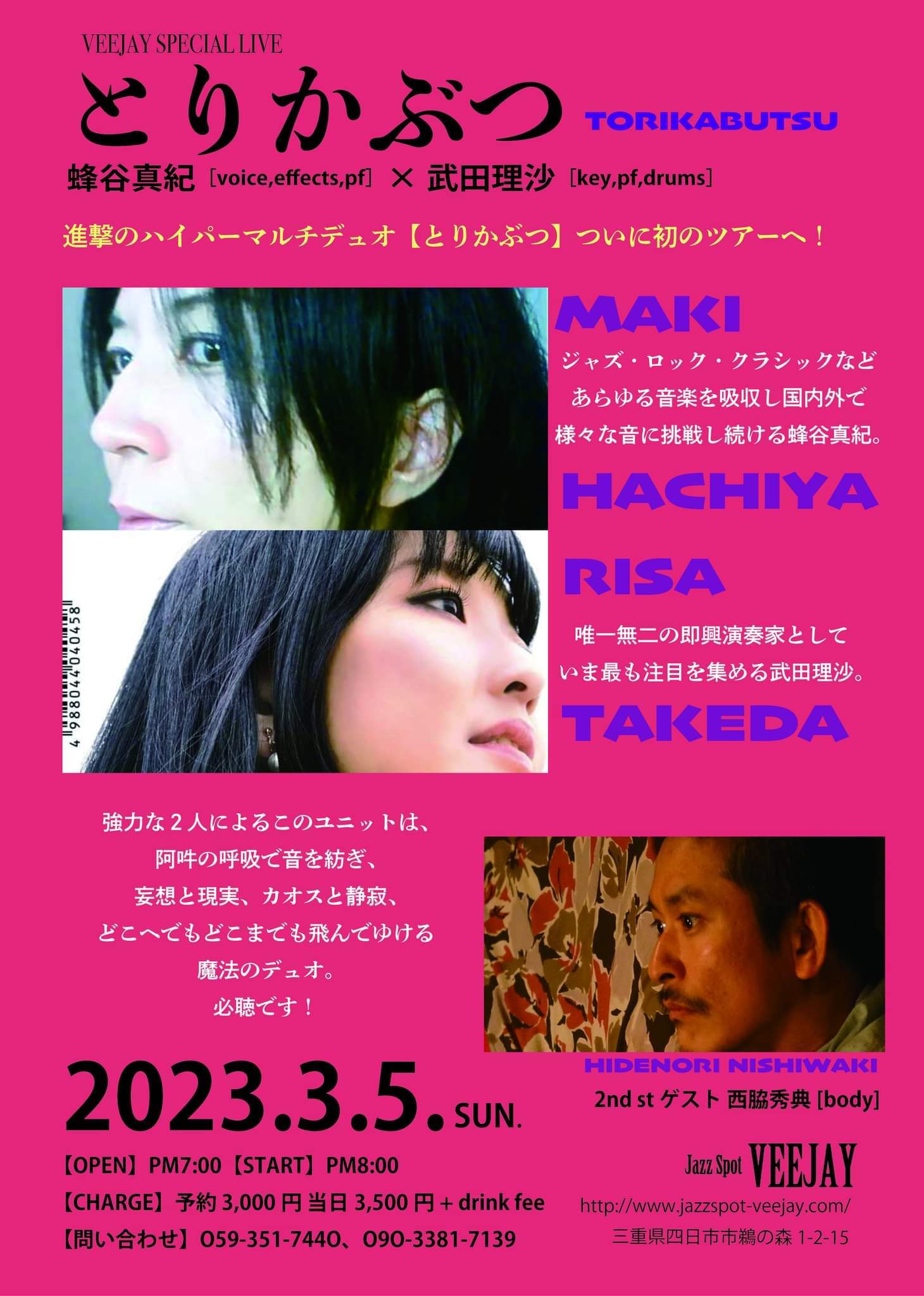  Maki Hachiya 2023：2〜3月 live schedule_d0239981_04330291.jpeg