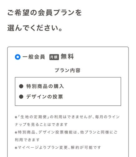 デコレクションズさんから【布のサブスク】”Nuuunoヌーノ”が登場！_f0023333_10282526.jpg