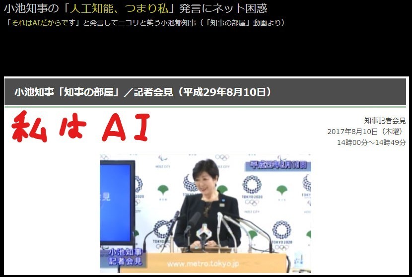 回転寿司テロから見えてきたAI管理社会への布石❣在日を使ったマイノリティ支配からAIによる国連(WHO)直接支配に❣_e0069900_22172734.jpg