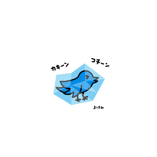 【ちょろり画】凍っちゃった 青い鳥_b0044915_15584883.jpg