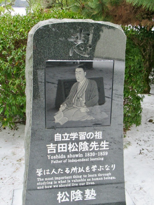 歴史を動かした明治維新ゆかりの地へ。──「静寂の松陰神社」（雪まみれの山陰出張　その9）_d0352022_16115146.jpeg