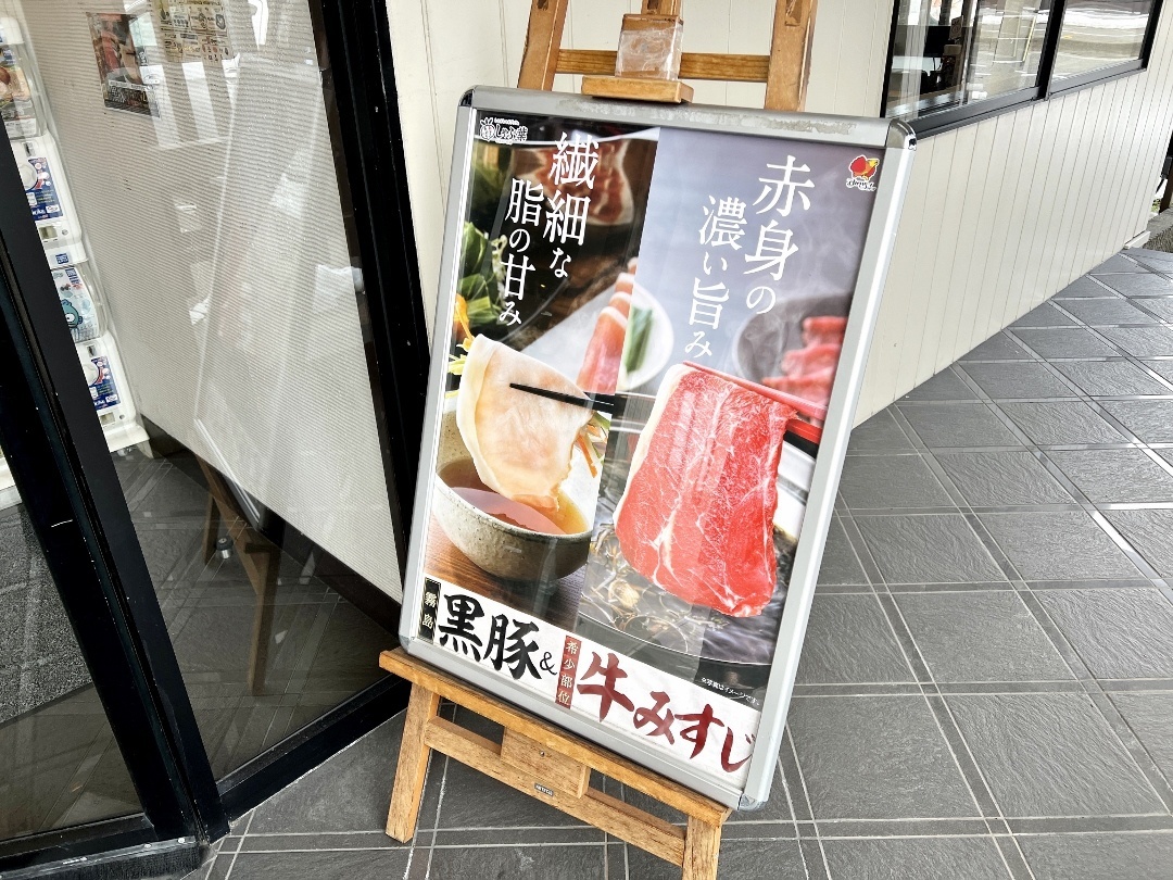 自分好みにカスタマイズできるたれ&薬味で無限の美味しさ。ネギたっぷりの香味野菜はファンも多いしゃぶ葉さんの代表料理｜『しゃぶ葉 金沢八日市店』（金沢市八日市出町）_f0378154_15382984.jpg