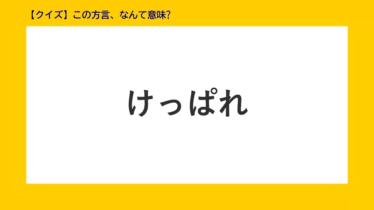 言葉はその国の宝だ⭕️_f0042295_12085283.jpeg