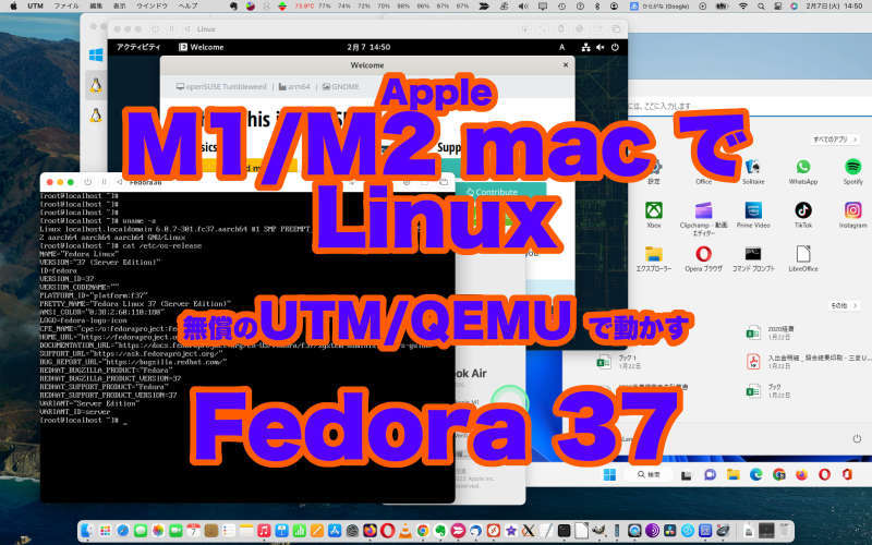 M1/M2 mac で Fedora37, UTM/qemu 無償のオープンソースで Linux 仮想化_a0056607_10113672.jpg