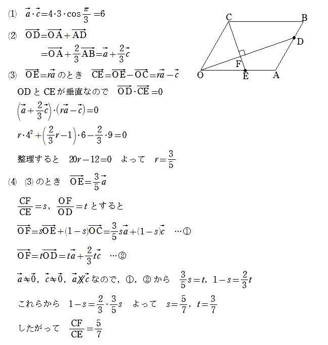 龍谷大学2023年理系（1月29日）第３問 : T氏の数学日記