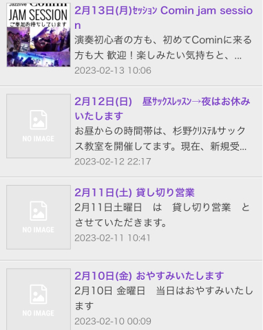 Jazzlive Comin 広島　2月13日はセッションです_b0115606_11440999.jpeg
