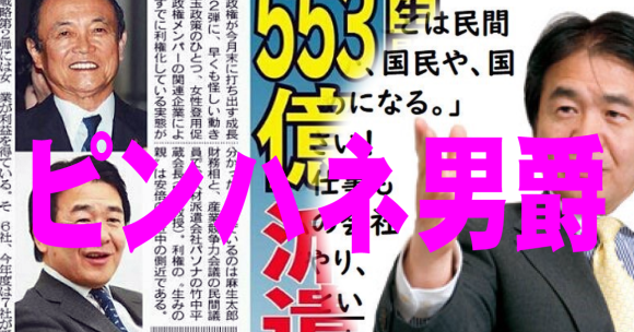 暴力団ディズニーランドからわかる国連の世界支配❣「国を作って国を売る」ユダヤ商法の特許会社❣「2001年宇宙の旅」の宇宙船とイギリス東インド会社の移民船も同じ❣マトリックスにどう対抗するか❓_e0069900_02174685.png