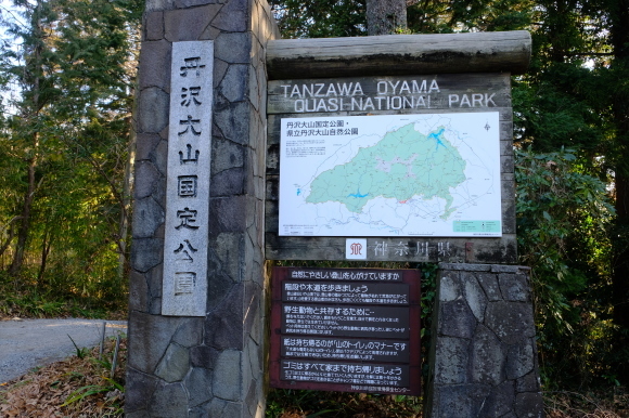 一人登山　塔ノ岳 丹沢山_e0000910_09350810.jpg