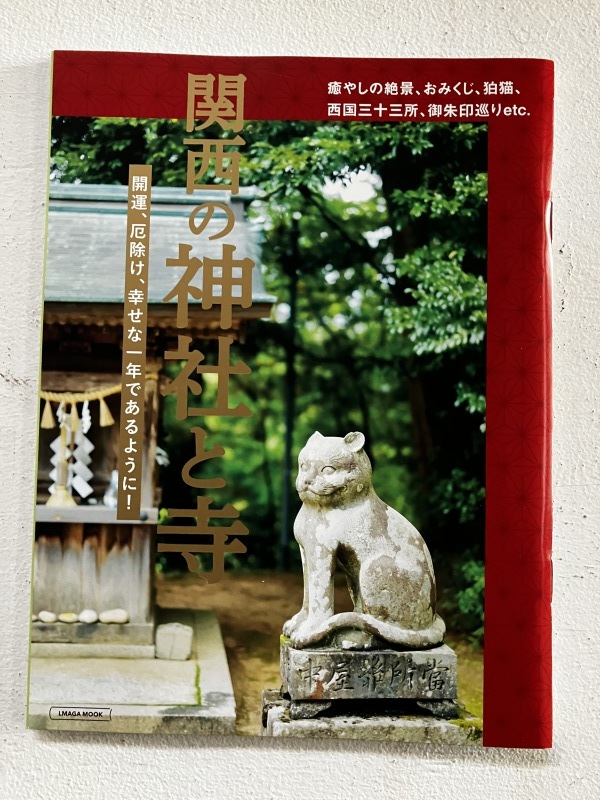 ［WORKS］関西の神社と寺_c0141005_16084378.jpg