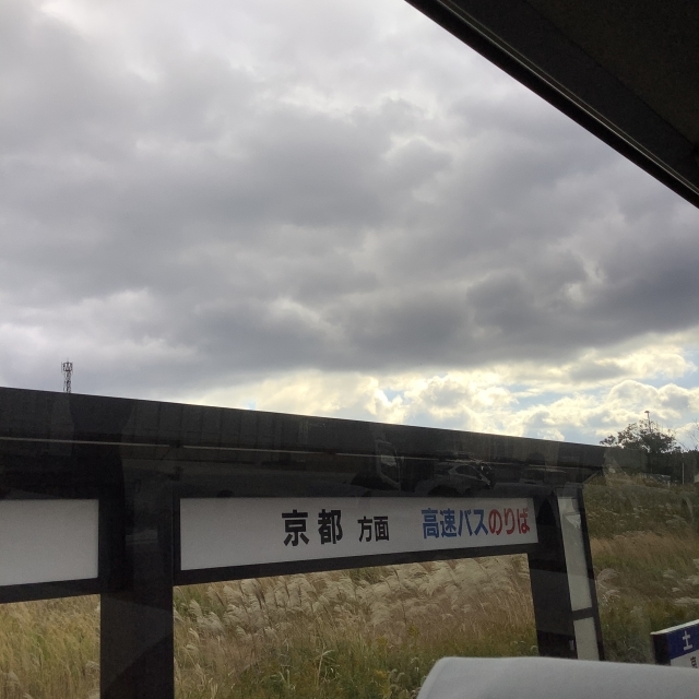 ツアー初日、乗りたかった叡山電鉄で鞍馬へ。_a0334793_13311231.jpg