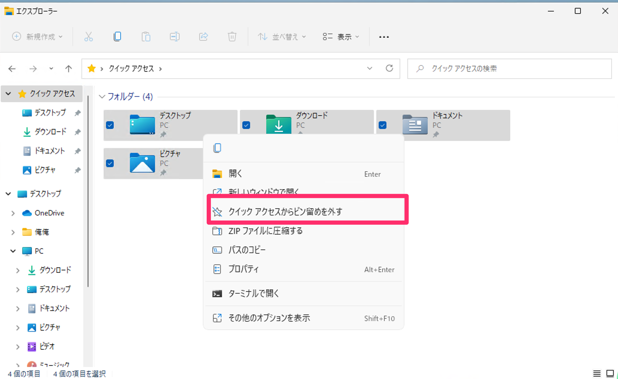 Windows11 の恥ずかしいスタートボタンの「おすすめ」を非表示に_a0056607_15010332.png