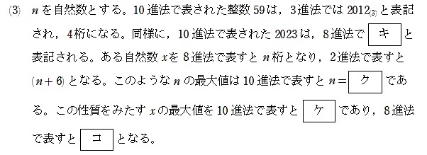 同志社大学2023年文系2月6日第１問(3) : T氏の数学日記