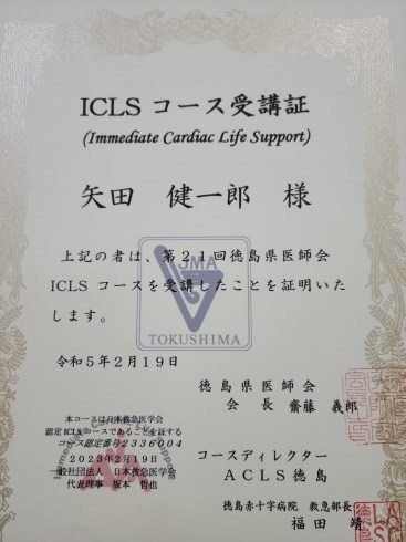 ICLSコース(ガイドライン2020対応)_d0163914_17540216.jpg