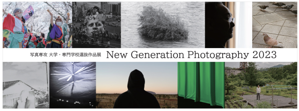 高田慎太郎さん 展覧会「New Generation Photography 2023」_b0187229_08285469.png
