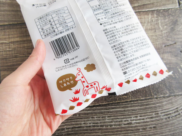 【カネスエ】チョコ風味クッキー Bitsサイズ_c0152767_12462637.jpg