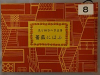 02/17「製本クラブ」第1８回[最終]講座の実施報告_d0359617_10154980.jpg