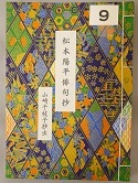 02/17「製本クラブ」第1８回[最終]講座の実施報告_d0359617_10160777.jpg