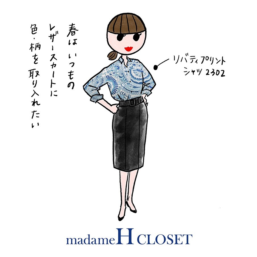 若者の大愛商品 madameH CLOSET 圧縮ウールスカート | rpagrimensura