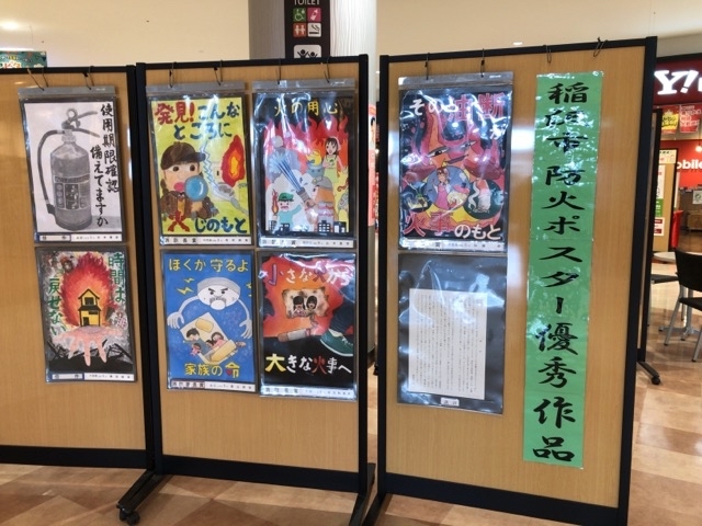 稲沢市、冬休みの宿題、防火ポスターの展示を見て来ました。_f0373324_16150018.jpg