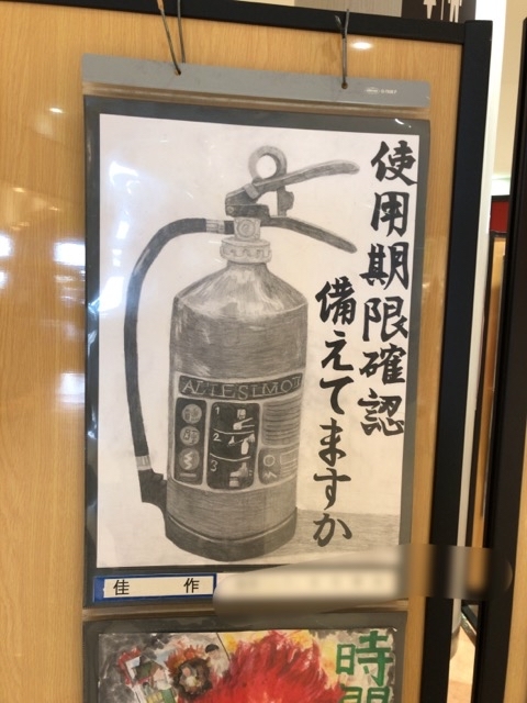 稲沢市、冬休みの宿題、防火ポスターの展示を見て来ました。_f0373324_16150380.jpg