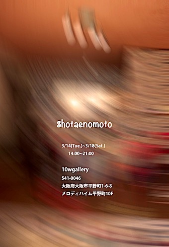 shota enomoto_f0138928_11181502.jpeg