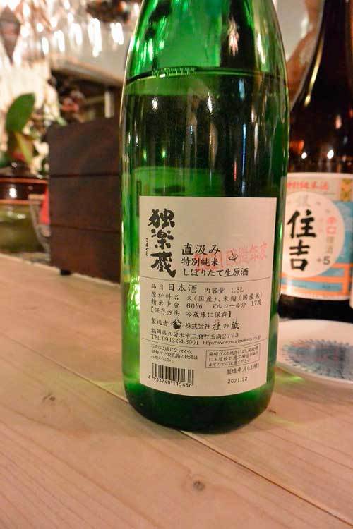 【（山梨グルメ）韮崎市「ねこのスプン」で クリスマスに日本酒の新酒！！】_a0005436_21452134.jpg