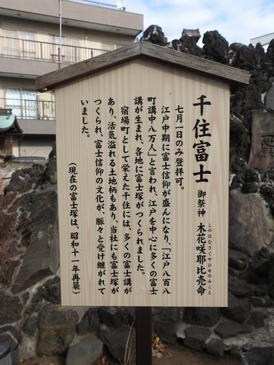 1000年を越える足立総鎮守郷社　千住神社_c0361995_20451124.jpg