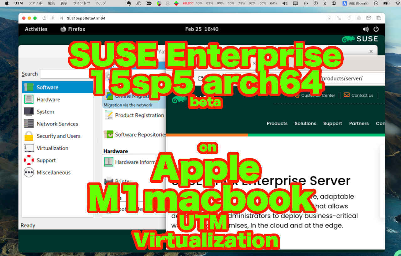 M1 mac で Linux 仮想化 SUSE Linux Enterprise15sp5 Beta が UTM で動いた_a0056607_11301431.jpg