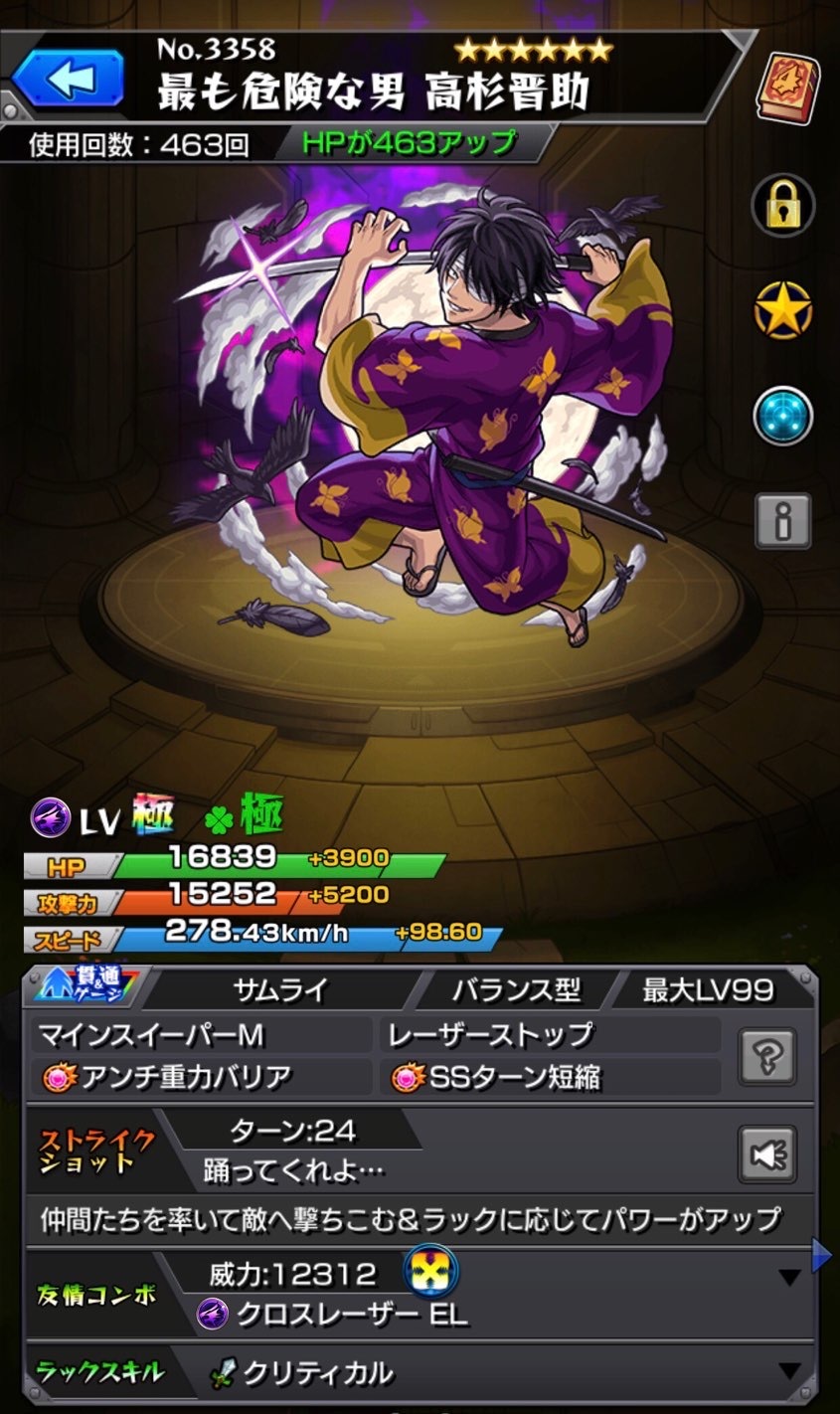 【モンスト】ハガレンコラボ超究極「お父様」アルフォンス編成、メイ・チャン編成で挑む！_c0405167_01222733.jpg