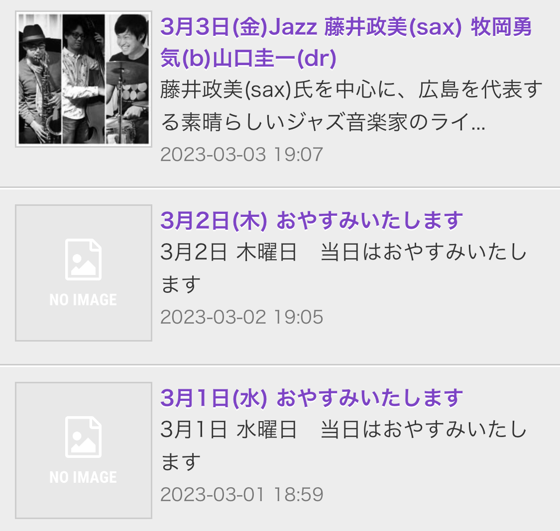 Jazzlive Cominジャズライブ　カミン　広島　3月のライブスケジュール_b0115606_11362300.jpeg