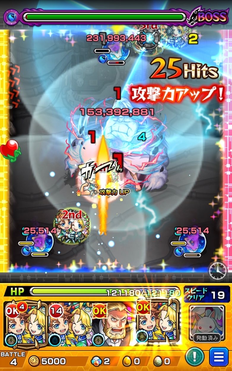 【モンスト】ハガレンコラボのやり込み要素「特殊演出」を可能な限り見に行く！_c0405167_14394599.jpg