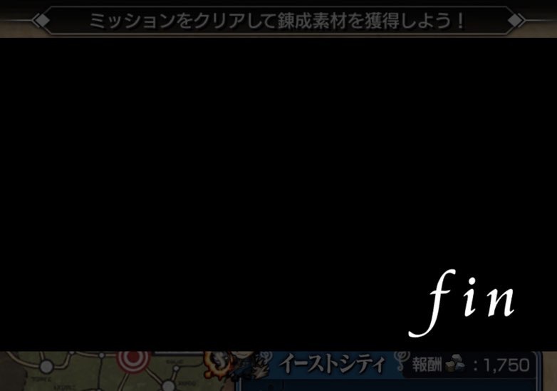 【モンスト】ハガレンコラボのやり込み要素「特殊演出」を可能な限り見に行く！_c0405167_14424441.jpg