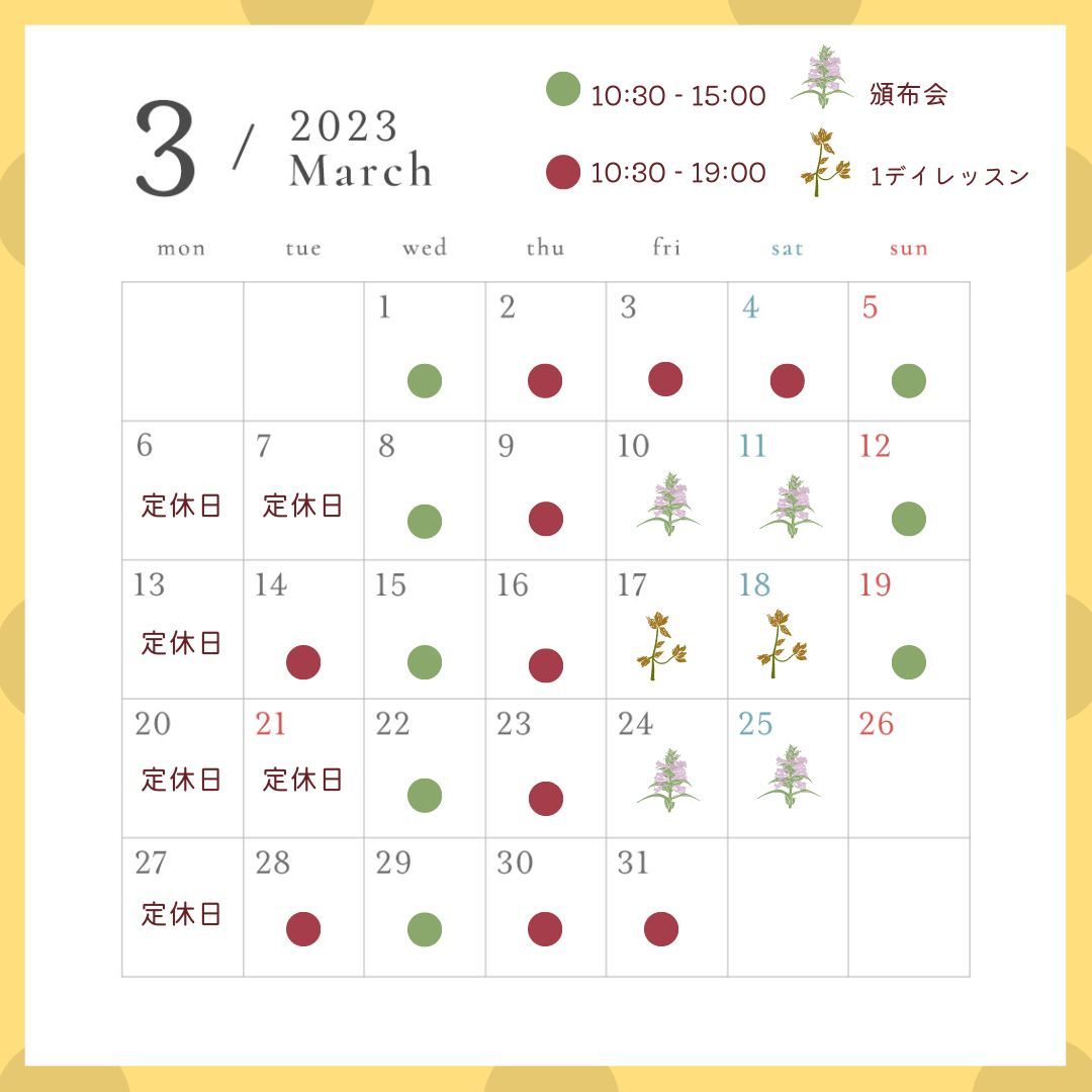2023 3月の営業カレンダー_a0085317_16582559.jpg
