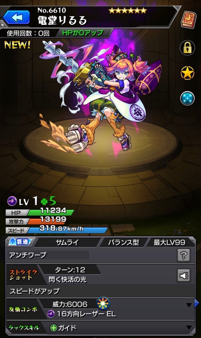 【モンスト】ハガレンコラボ終了直前まで、「リザ＆ロイ」を求めて、追いガチャる！！_c0405167_14285347.jpg