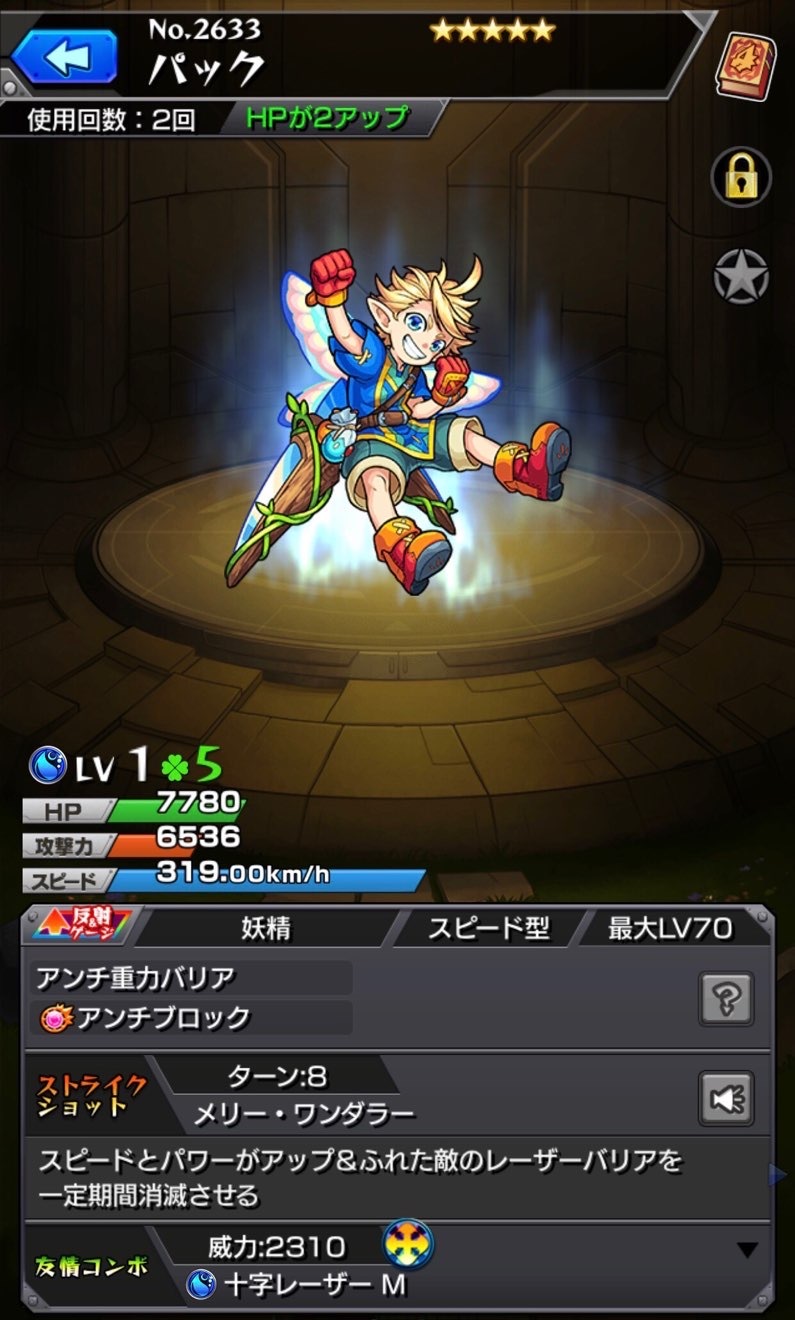 【モンスト】ハガレンコラボ終了直前まで、「リザ＆ロイ」を求めて、追いガチャる！！_c0405167_14290557.jpg