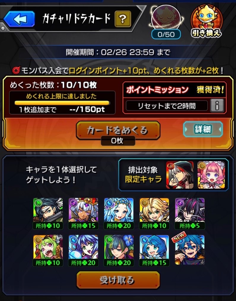 【モンスト】ハガレンコラボ終了直前まで、「リザ＆ロイ」を求めて、追いガチャる！！_c0405167_14295072.jpg