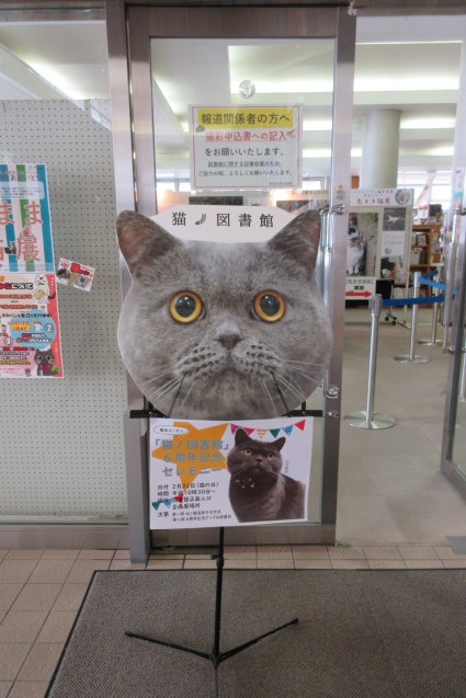 猫ノ図書館（岩手）_e0101819_20384256.jpg