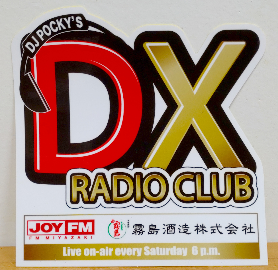 DJ POCKY\'S DX RADIO CLUB_a0300410_20363191.jpg