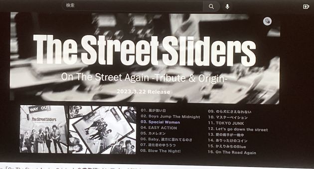 The Street Sliders_c0234975_09392998.jpg