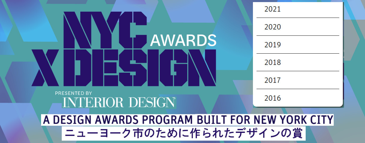 ニューヨークのために作られたデザインの賞、”The NYCxDESIGN Awards”から考えるニューヨークの見所_b0007805_20033282.jpg