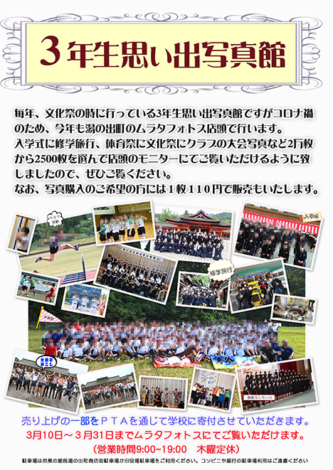 山中少年剣道教室50周年記念式典_d0095673_17081447.jpg