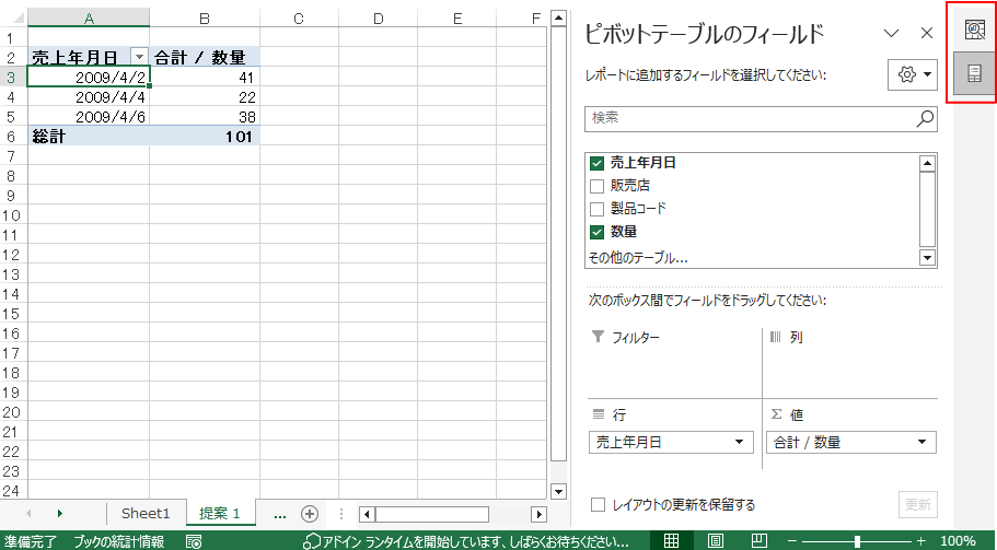 Excel365の「ホーム」タブの「データ分析」を使って自動分析_a0030830_12103617.png