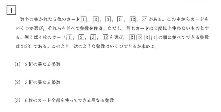 静岡県立大学2023年第１問 : T氏の数学日記