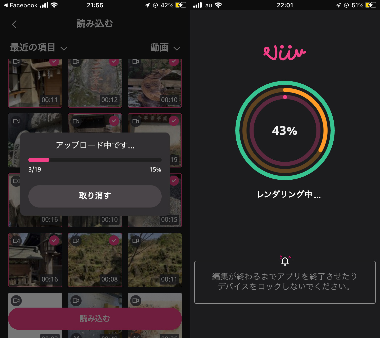 【PR】ViiV ヴィーヴ - 旅Vlogシェア/おすすめアプリで小野照崎神社の旅動画をつくる_c0060143_22345373.jpg