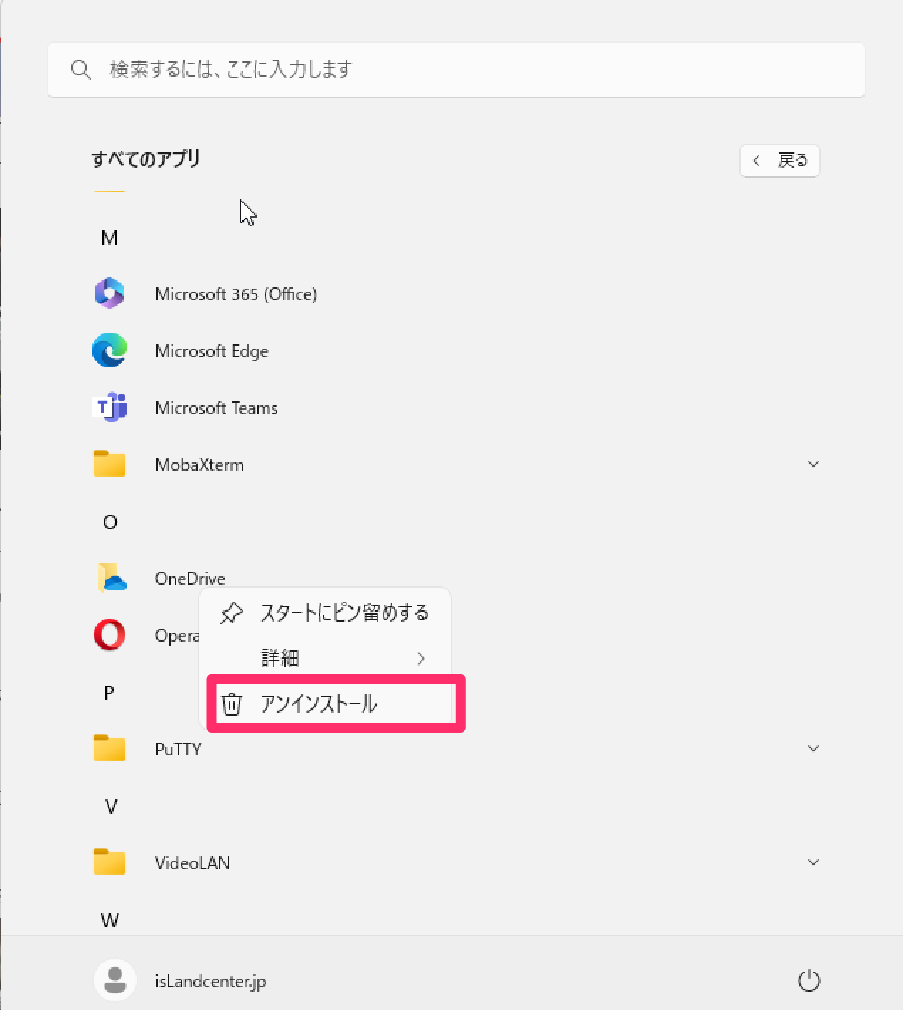 Windows11 の OneDrive 必要？ 要らないなら無効化、削除_a0056607_10253207.png