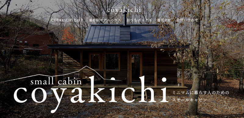 small cabin 「coyakichi 」のサイトができました！_e0029115_15002271.jpg