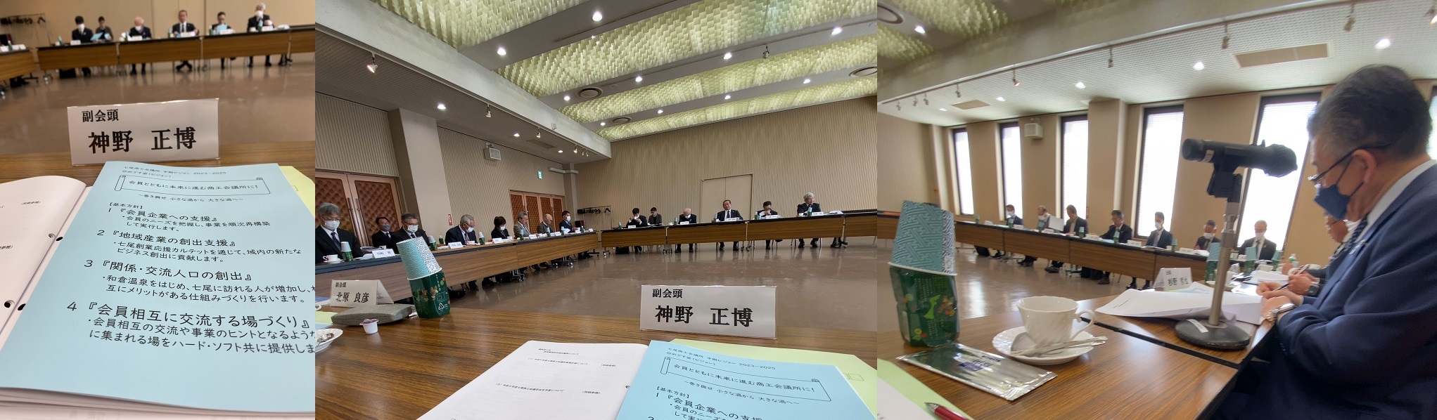 七尾商工会議中期ビジョンと2024年診療報酬・介護報酬同時改定への展望_b0115629_13415237.jpg