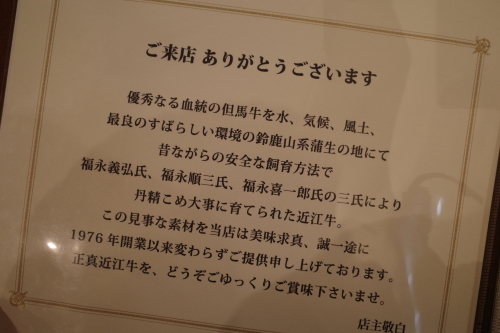 京都・桂「くいしんぼー山中」へ行く。_f0232060_15530918.jpg