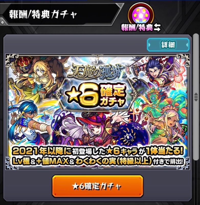 【モンスト】コラボ来る予感はあったけど、新限定メモリー欲しさに激獣神祭を引いてしまった！_c0405167_14302210.jpg